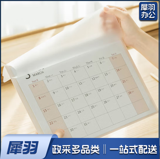 2024年日历  简约年历 A    4大号米白  货号：JC