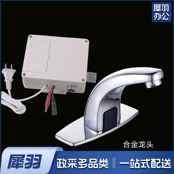 合金感应水嘴   单冷    货号：JC