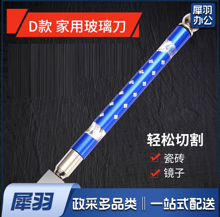玻璃刀 瓷砖刀金刚石滚轮式家用玻璃刀  货号：LMN