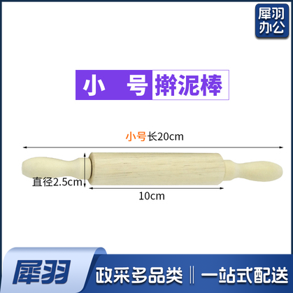 擀面杖  擀泥仗  陶艺泥滚 擀泥工具  小号 20CM
