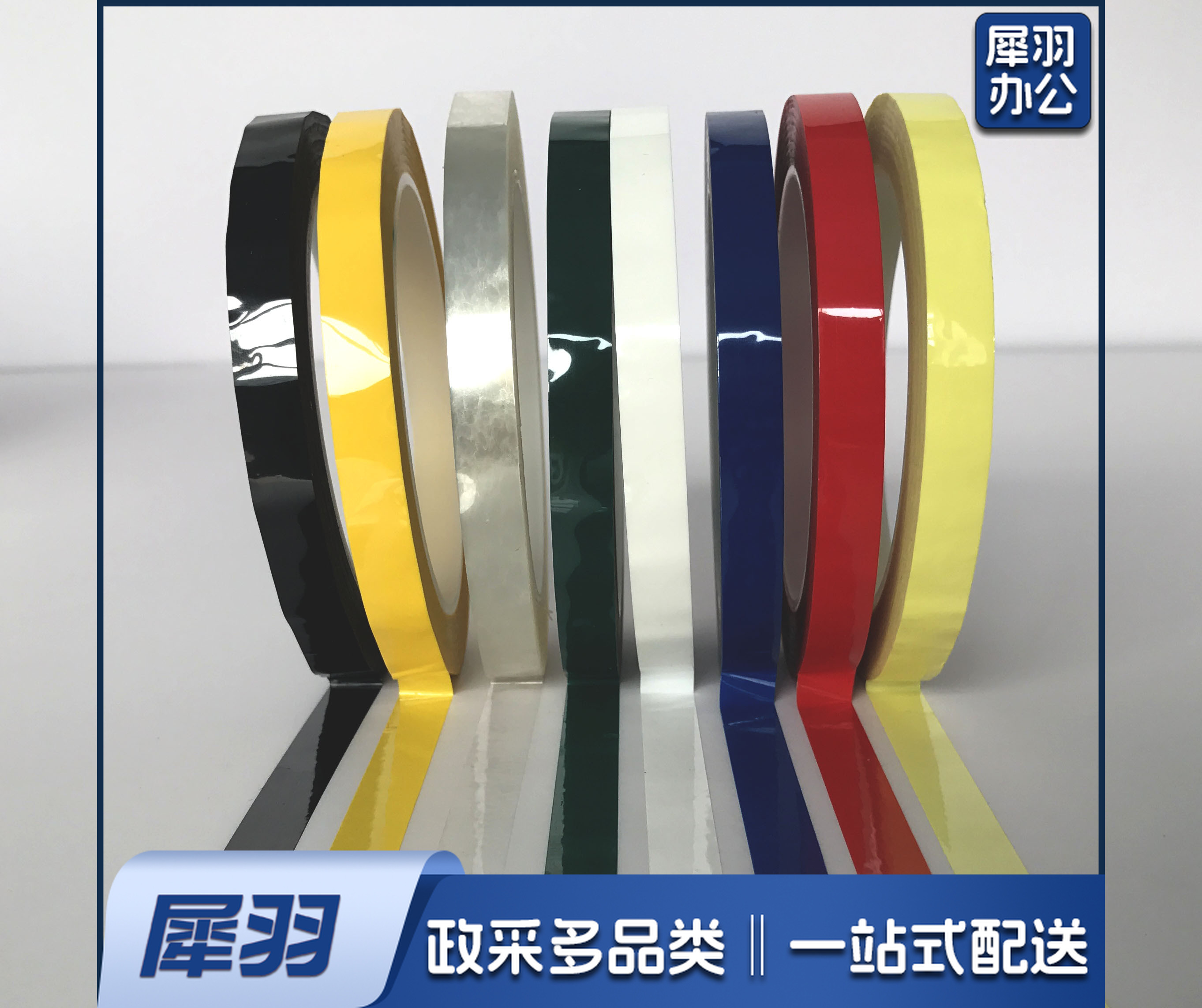 5S桌面定位胶带标识物品定置线 宽18mm*长66米