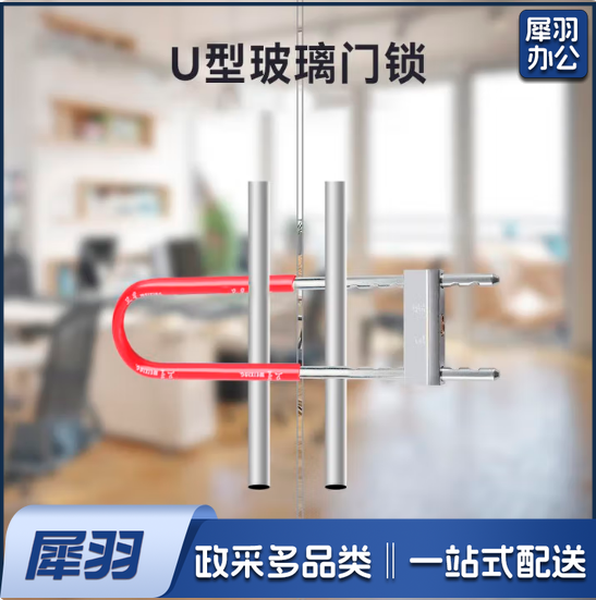  专用大U锁车锁  玻璃门锁 8806