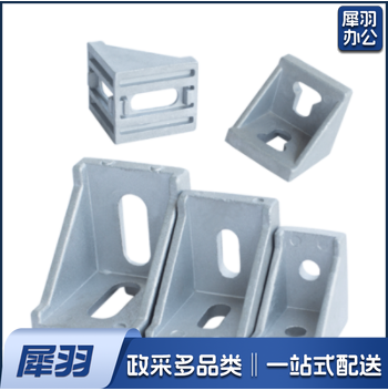 工业铝型材配件 铝合金支架连接用90度4040直角件