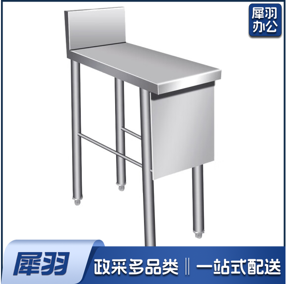不锈钢炉拼台 250*1100*1200  货号：JC