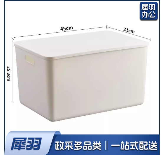 杂物收纳盒 家用零食玩具桌面储物盒  8号带盖 44.5*31*25.3cm