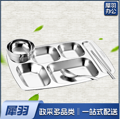 不锈钢套装（餐盘、碗、勺、筷子）  货号：WY