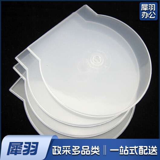 加厚型 光盘盒 DVD半圆CD盒子CD壳光碟盒 扇形光盘壳 50个/包