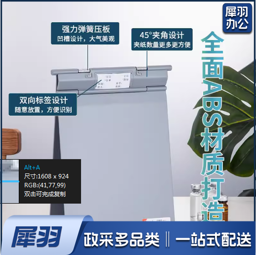 ABS加厚防摔夹   A 4塑料夹  货号：WY