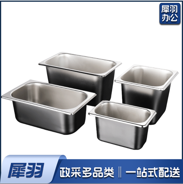 不锈钢方盆  分菜盆 分菜槽 32*26*15cm