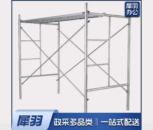 梯式脚手架   0.95*1.7*1.8