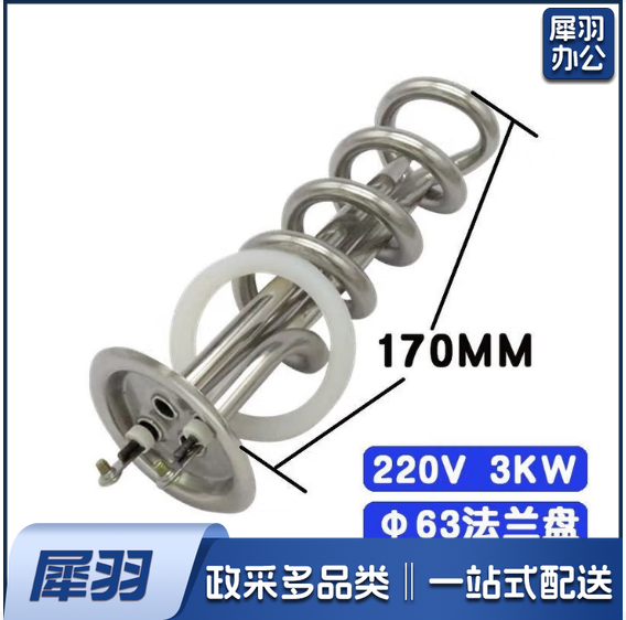 加热管  电热管 220V  3KW