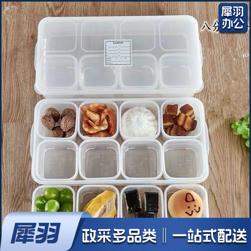 食品留样盒GC-LYH-8*250ml