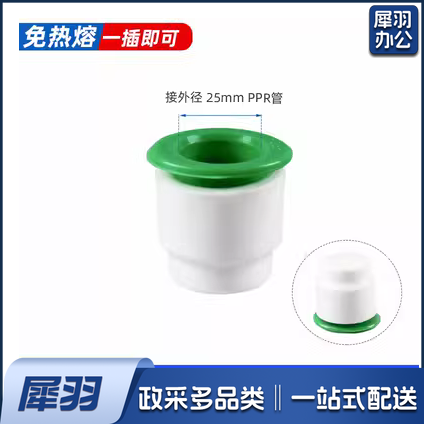 6分PPR免热熔快接堵头 快插接头管堵  货号：JC