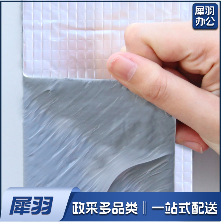 防水补漏胶带