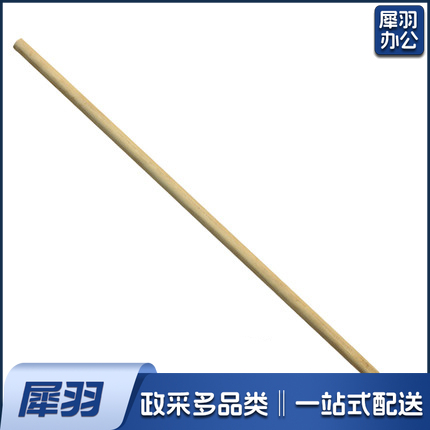  GC-铁锹把 长木棒铁锨把木杆子  木铁锹柄把锄头把手柄