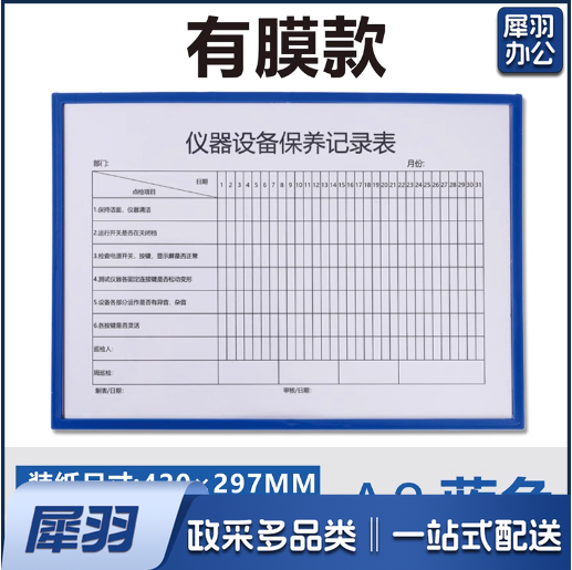 A3展示贴  A3 文件框收纳挂墙展示框   （磁性、粘贴 可选）