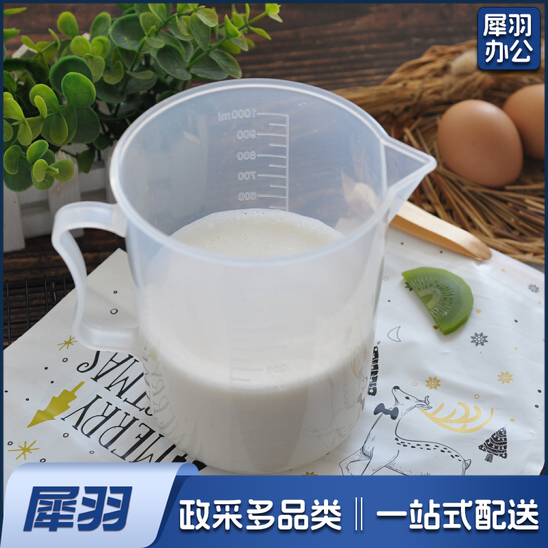 塑料量杯 1000ml