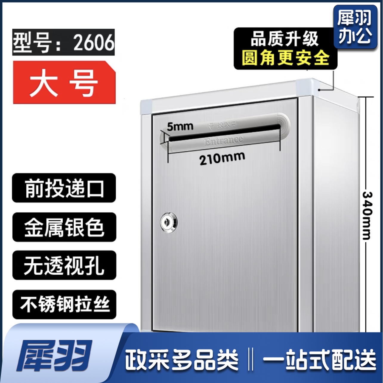 不锈钢信箱  大号信箱 34*26cm    货号：JC