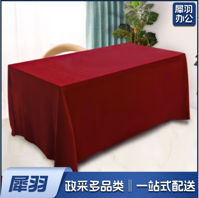 会议桌布红色绒布长方形 中厚酒红色 100*160CM