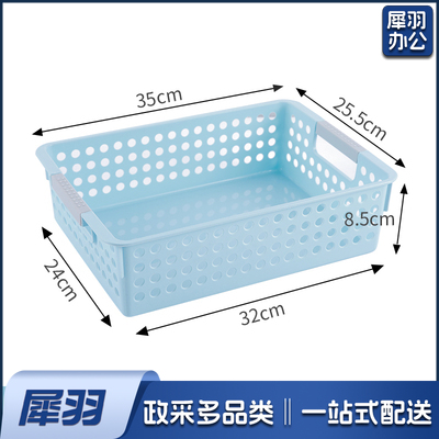 收纳篮 置物筐  收纳筐  长方形杂物筐 34*25*8.5cm  货号：LJ
