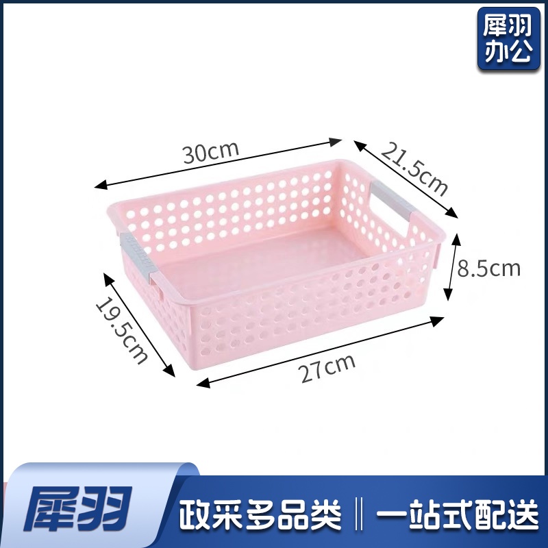 桌面塑料收纳筐 长方形篮子 玩具筐 30*21.5*8.5cm  10个起订 单位：个