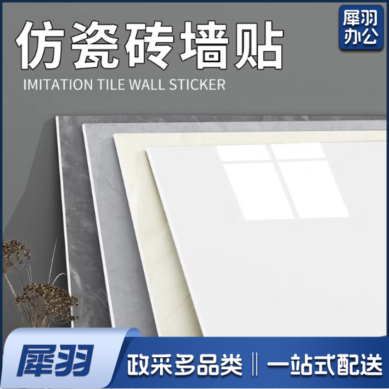 仿瓷砖大理石贴纸 防水防潮墙贴 鱼肚白 30*60cm