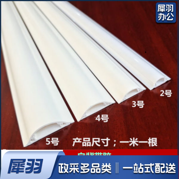 PVC线槽明装线槽地槽   5号（50mm）  2米/根