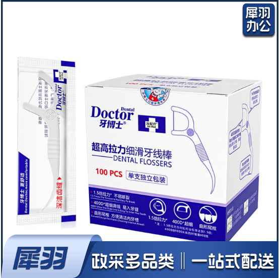 牙博士 超高拉力细滑牙线棒清洁齿缝 独立装100支*1盒牙签