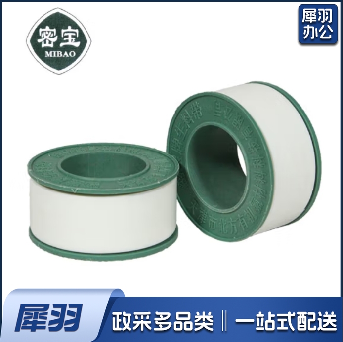 生胶带 生料带密封带 26mm 20g