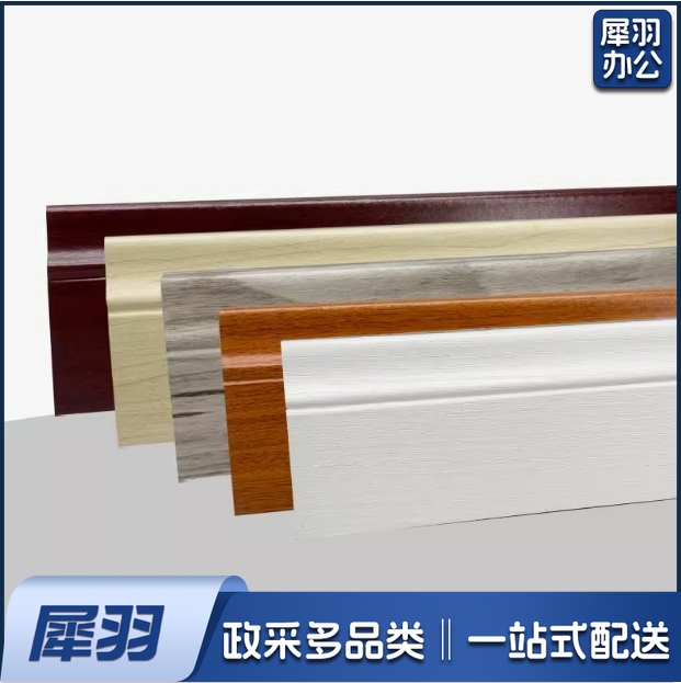 仿木纹踢脚线  含配件  货号：JC