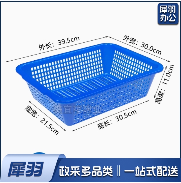 塑料筐长方形菜篮子 沥水篮 39.5*30*11cm（其他尺寸咨询客服）