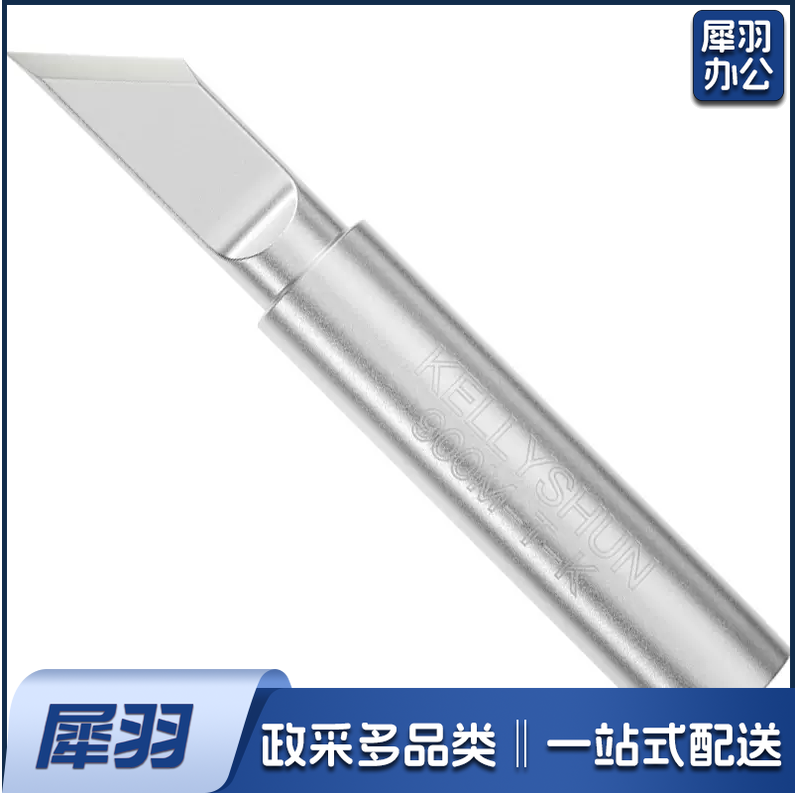 烙铁头  900M-T-3.5K  货号：JC