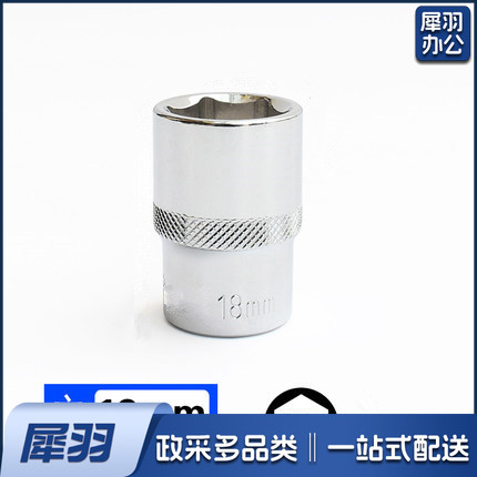 3/8  18mm 10mm系列 3/8套筒套筒头手用套筒头