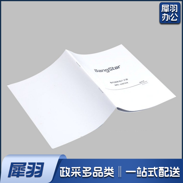 定制册子  天津市教育科学规划课题 册子