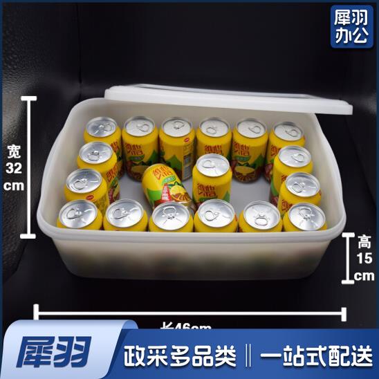 塑料收纳盒 储物盒 保鲜盒 乳白色  46*32*15cm