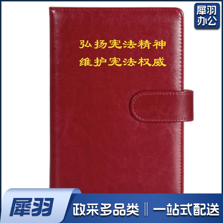 笔 记 本 （ 烫 金 ）  货号：JC