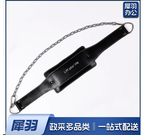 引体负重腰带