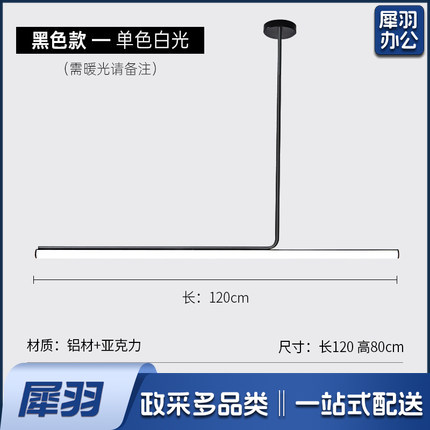 餐厅灯现代简约灯 长条吊灯  120cm  43W（不含安装）