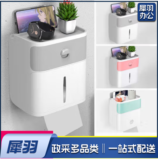 卫生间纸巾盒 免打孔收纳防水卫生纸抽纸卷纸  双层黑色  货号：JC