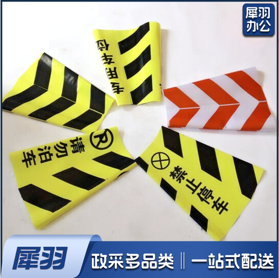 路锥反光膜 路锥反光套