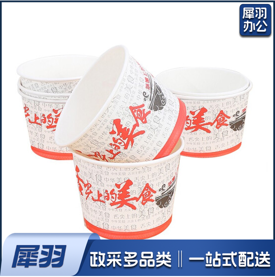 一次性纸碗   450ml  100个/包  单位：包