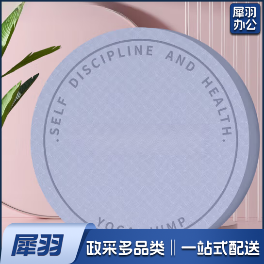 定制PU训练垫   圆形直径1米   厚度15cm   货号：JC