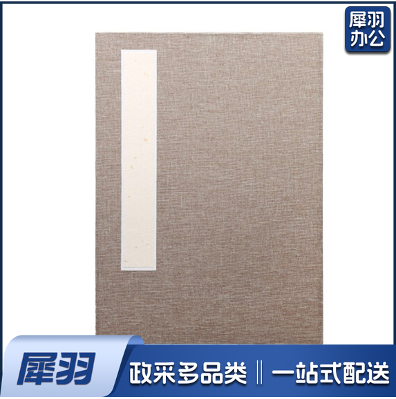 宣纸册页本空白书法双层加厚册页书法专用纸初学者练习册折页 亚麻封面