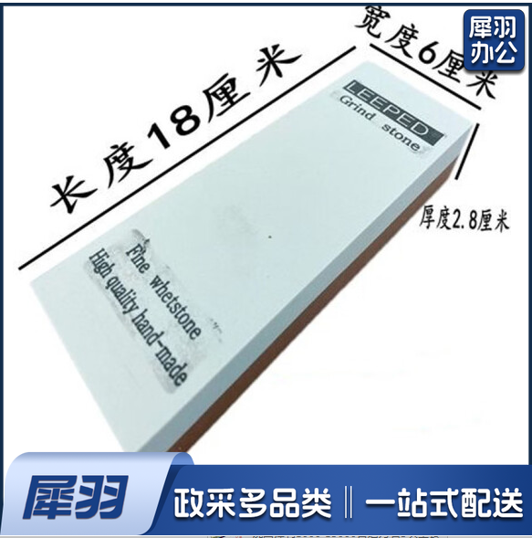 磨刀石  240+800双面磨刀石  货号：TXH