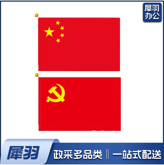 桌摆小国旗    定制加厚小国旗 货号：LJ