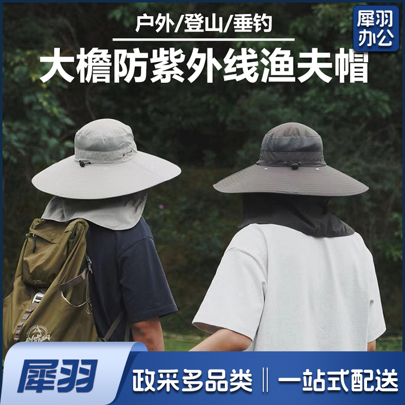 夏季钓鱼帽子 户外防晒遮阳面罩 渔夫帽防紫外线护颈太阳帽  货号：JC