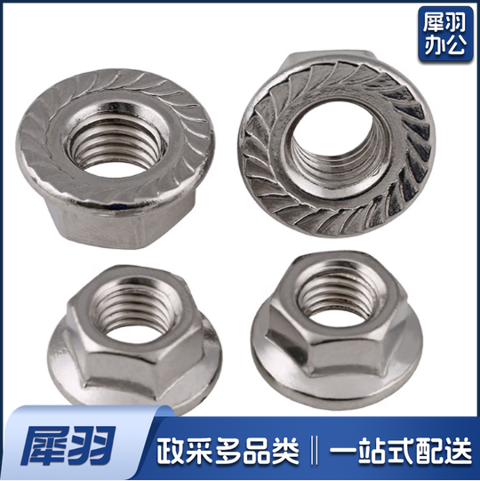 不锈钢法兰螺母防滑六角法兰螺帽 M8