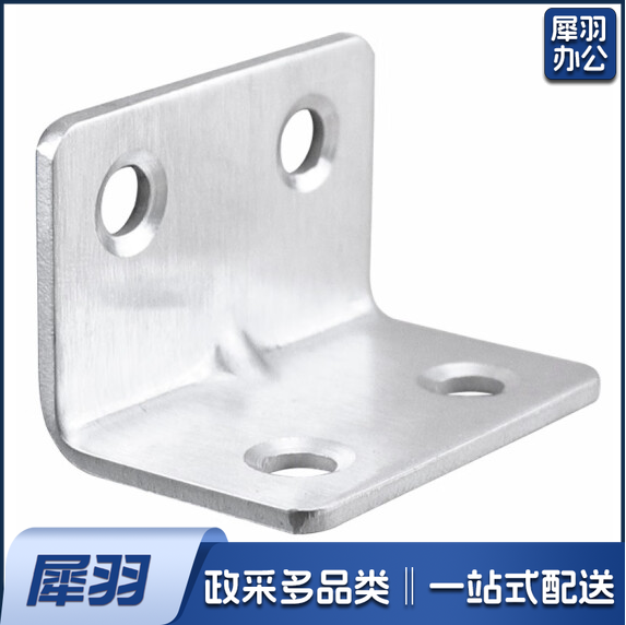 角码角铁 固定连接件90度直角铁  30*30*1.5mm   10个/组   货号：JC