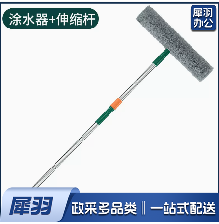 多功能涂水器  可伸缩玻璃刮   货号：JC