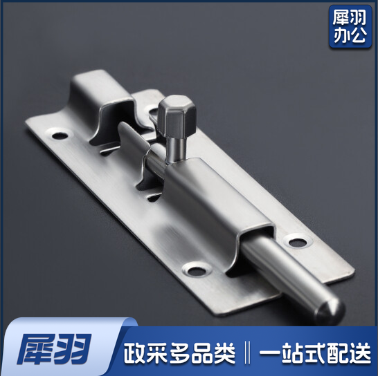 插销门栓  门扣木门窗盗插销 50mm